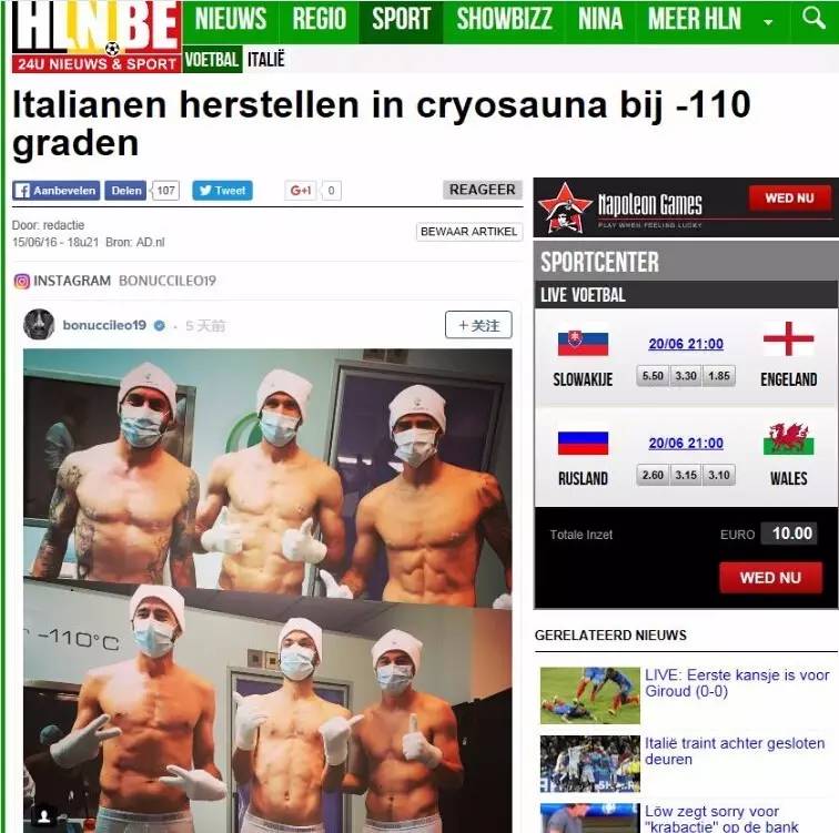 坐-107°C冰桶里做理疗？你别不信！