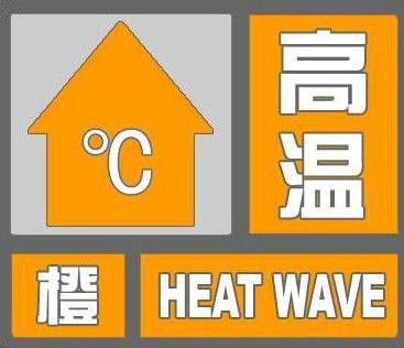 陕西橙色预警信号,陕西最新橙色预警