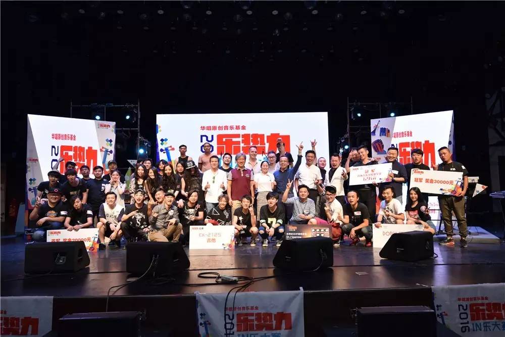 乐势力in乐大赛全国总决赛落幕,新生代乐手激情碰撞