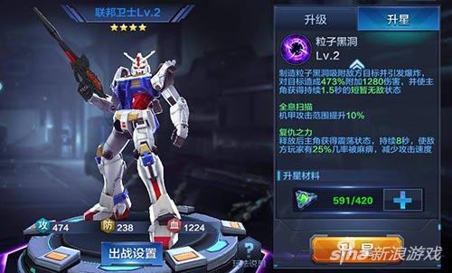 控场小能手星际火线联邦卫士机甲属性怎么样