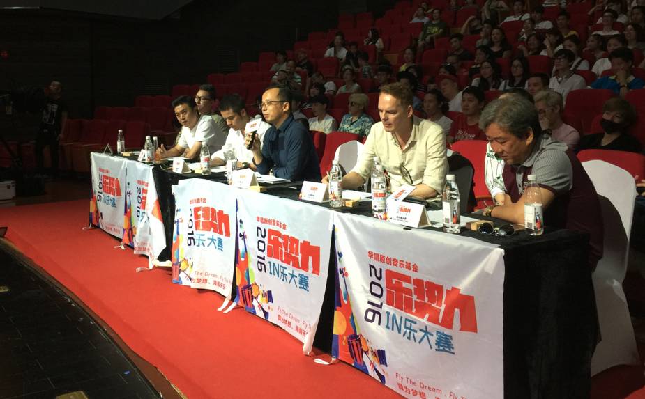 乐势力in乐大赛全国总决赛落幕,新生代乐手激情碰撞