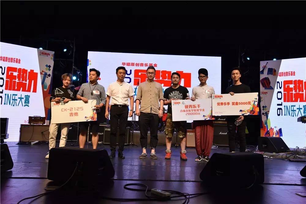 乐势力in乐大赛全国总决赛落幕,新生代乐手激情碰撞