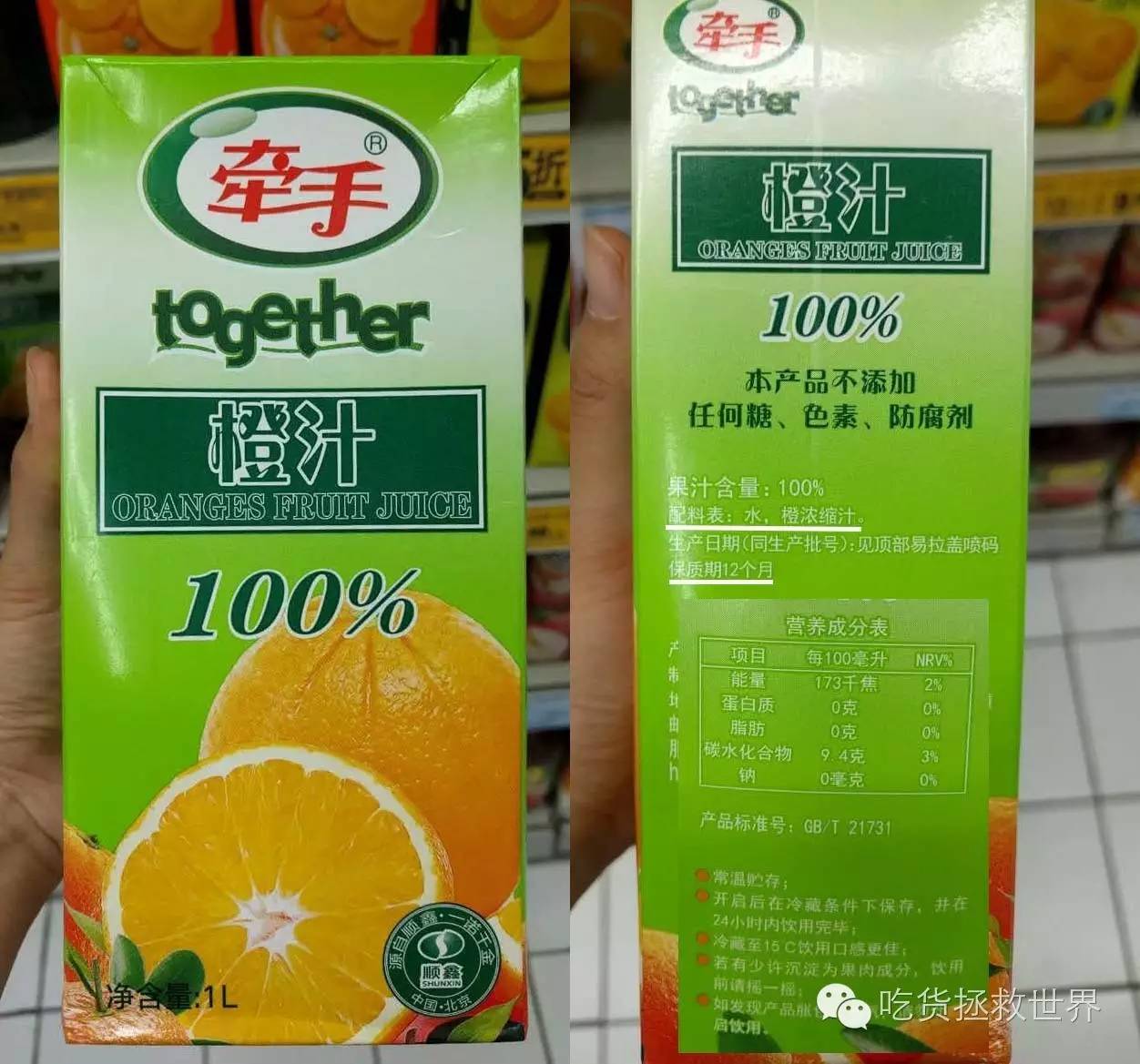 鏋滄眮璇勬祴,姗欐眮钀ュ吇娴嬭瘎