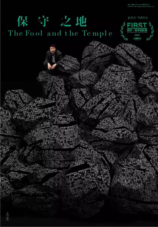 七月西宁,必看的处女作影片