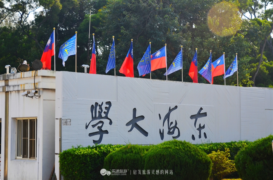 燕京大学东海大学,台湾东海大学最新排名