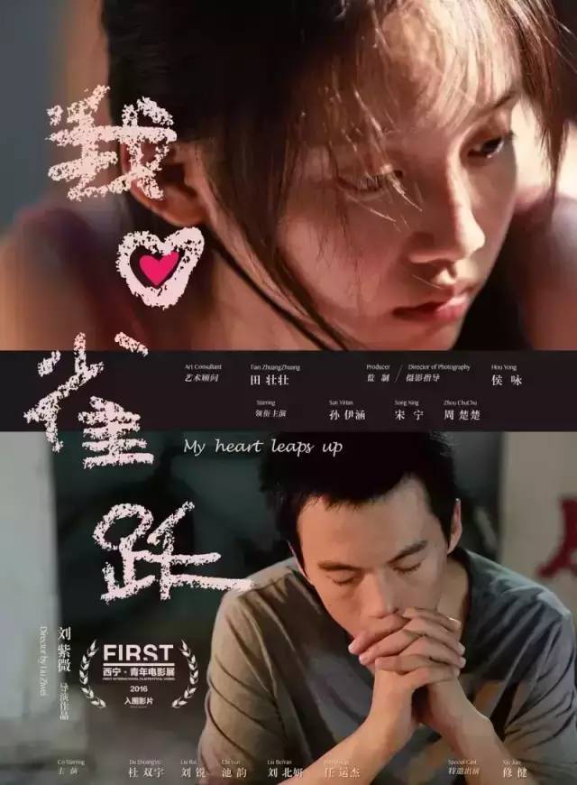 七月西宁,必看的处女作影片