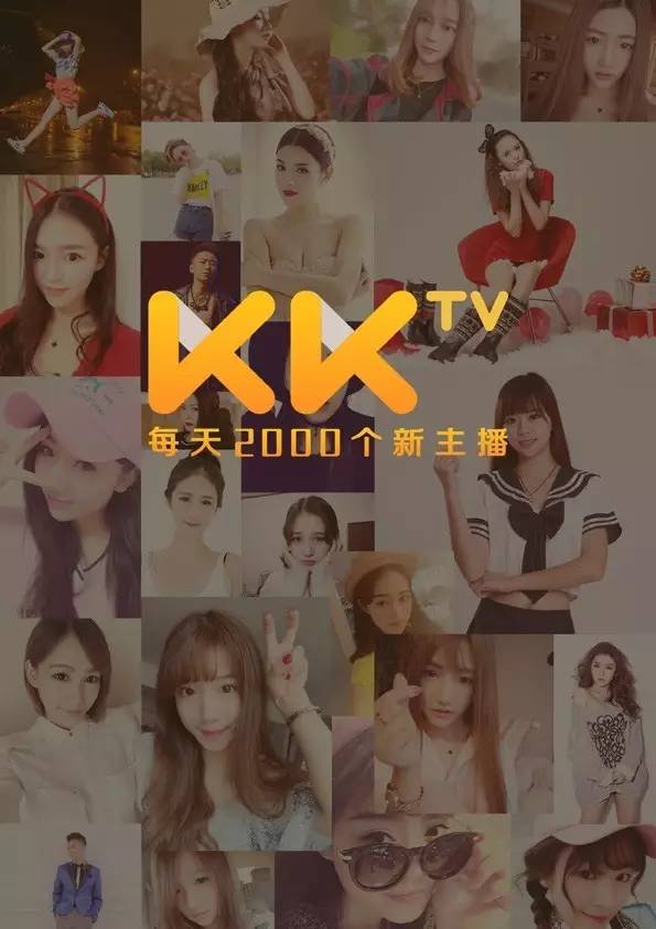 直播百态，致力泛娱乐内容创新——专访KK直播市场部负责人