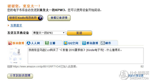 生活不想远方的苟且，还得多读读眼前的书：评测亚马逊KindlePaperwhite3电子书阅读器