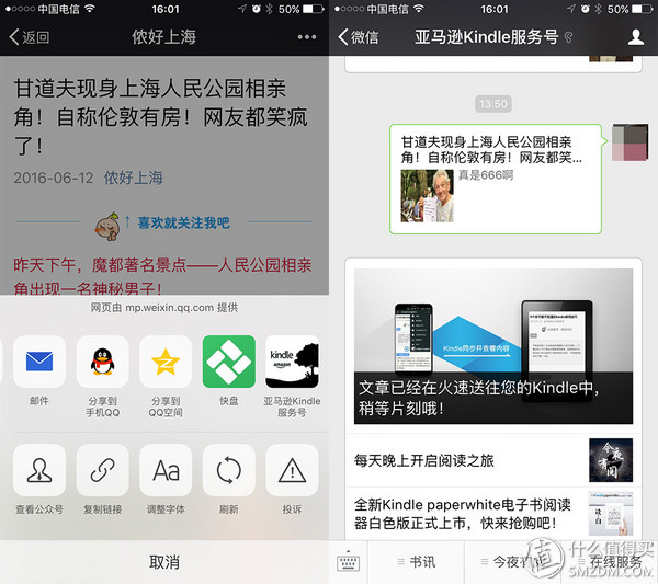 生活不想远方的苟且，还得多读读眼前的书：评测亚马逊KindlePaperwhite3电子书阅读器