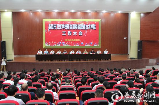 娄底卫校和娄底职业技术学院,娄底卫校和娄底一职合并了吗