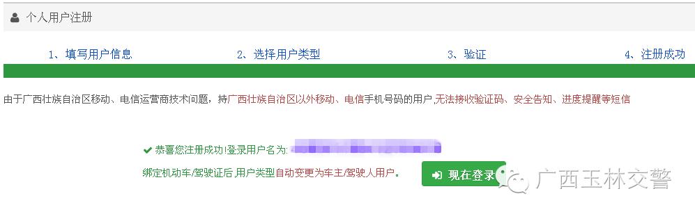 佛山车主如何查违章,玉林车管所处理违章