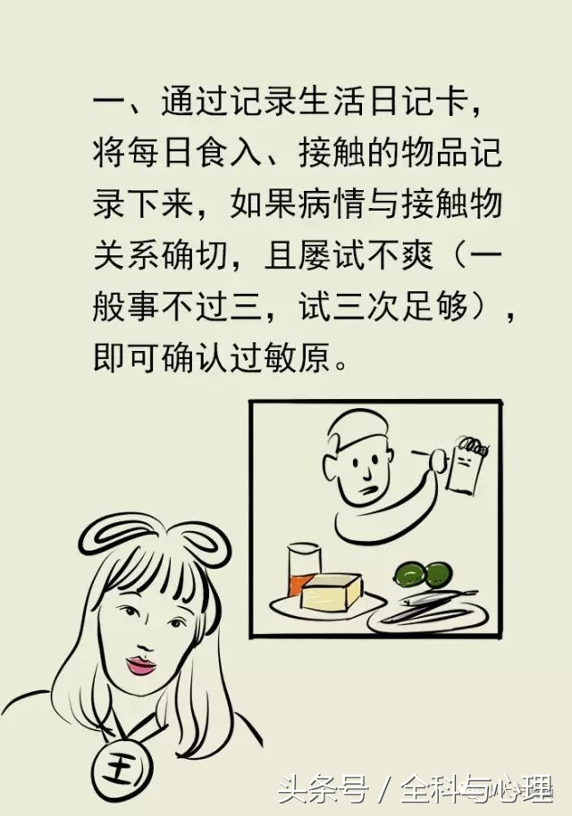 世界过敏性日知识你知道吗,世界过敏日科普视频