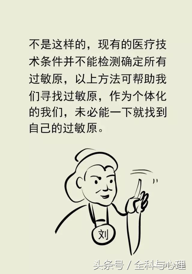 世界过敏性日知识你知道吗,世界过敏日科普视频