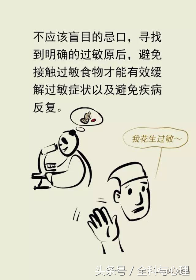 世界过敏性日知识你知道吗,世界过敏日科普视频