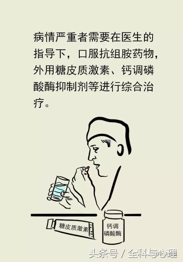 世界过敏性日知识你知道吗,世界过敏日科普视频