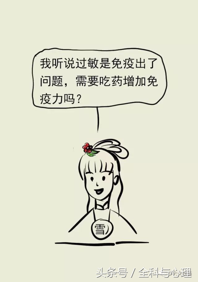 世界过敏性日知识你知道吗,世界过敏日科普视频