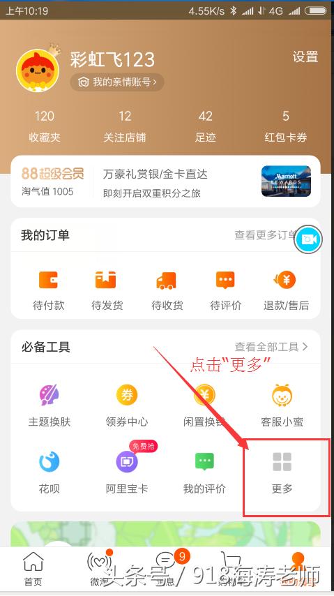 个人副业开淘宝店,淘宝个人店的前景