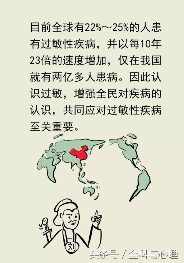 世界过敏性日知识你知道吗,世界过敏日科普视频