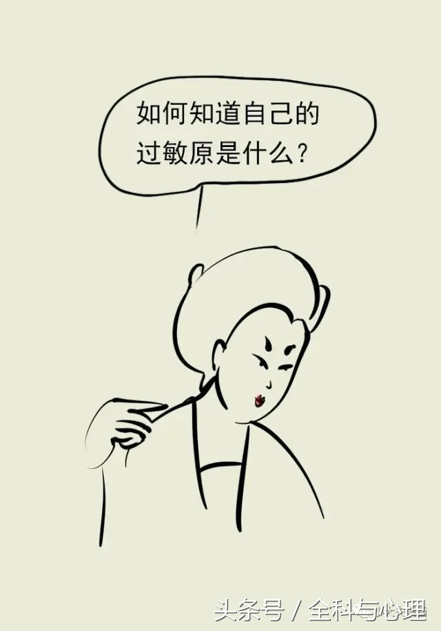 世界过敏性日知识你知道吗,世界过敏日科普视频