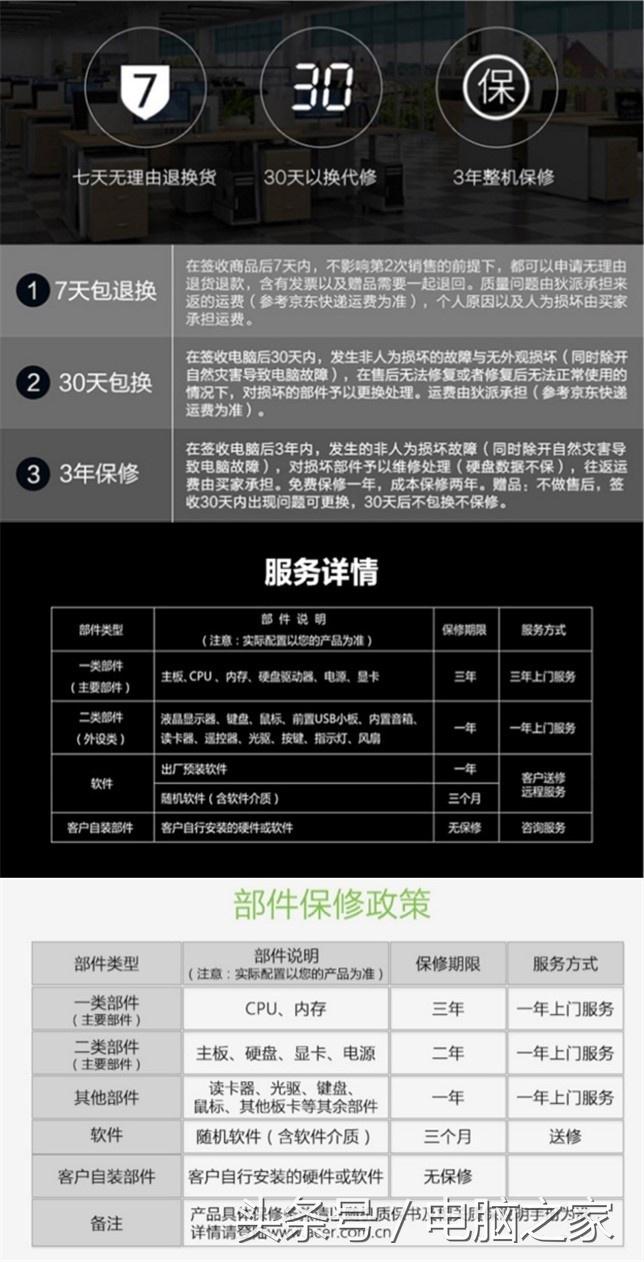 妈妈再也不用担心我的“吃鸡”京东质保服务无惧电脑卡机