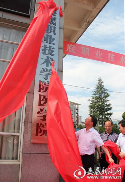 娄底卫校和娄底职业技术学院,娄底卫校和娄底一职合并了吗