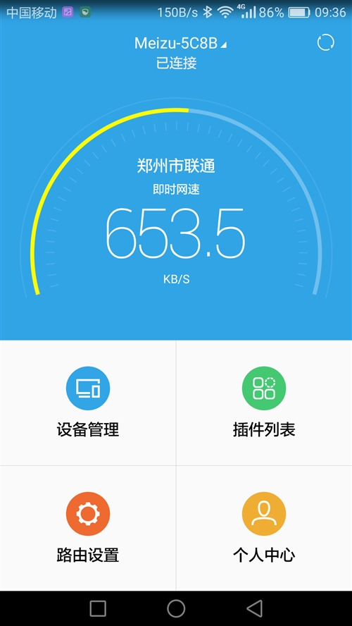 魅族路由器极速版总是卡死,魅族路由器mini性能怎么样