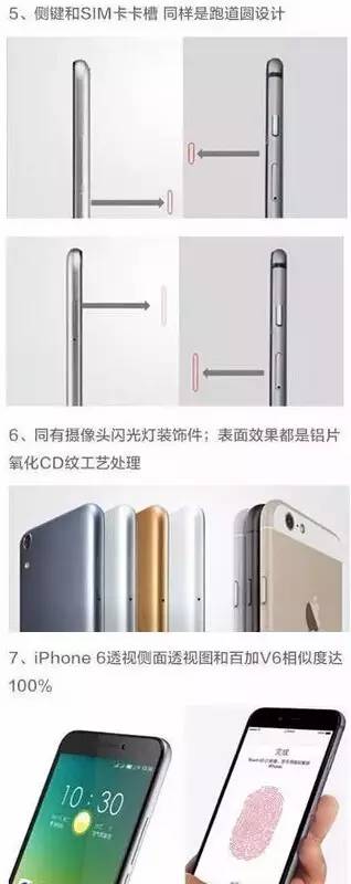 高冷的苹果抄袭两年前国产手机被责令停售?今后还能买到iPhone吗?
