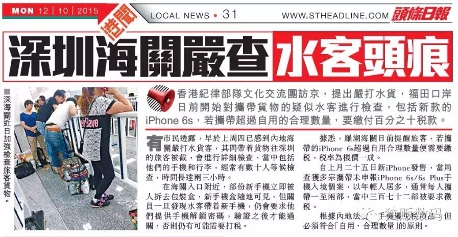 港版原封和国行的区别,流言终结者深度解密