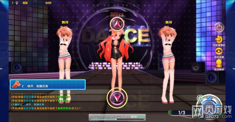 3d动漫卡通舞蹈视频,3d动漫舞蹈歌曲