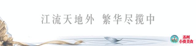 3月啦！不时不吃的苏州人又迎来了一波春天的美食，青团子、腌笃鲜、明前螺、马兰头……