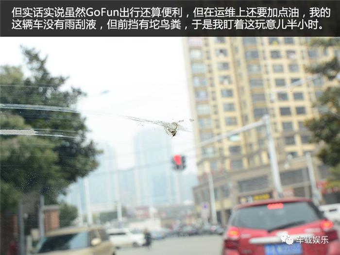 奇瑞eq和gofun共享汽车哪个好,共享汽车奇瑞eq价格