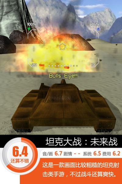 坦克世界手游版坦克推荐,坦克世界手游与端游地图