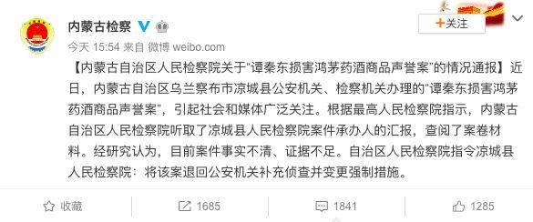 鸿茅药酒医生事件舆论,鸿茅药酒舆论风波