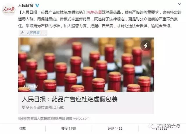 鸿茅药酒黑幕揭秘,鸿茅药酒事件是什么