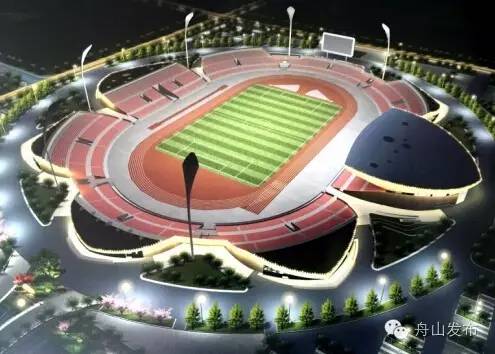 舟山体育场,舟山奥林匹克体育场