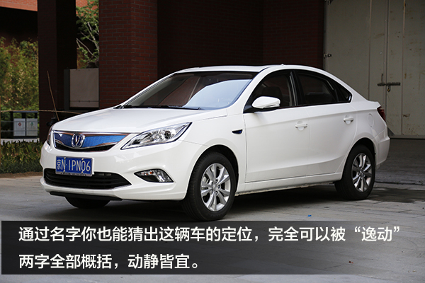 22款长安逸动ev智行版评测视频,10万以内最好的车长安逸动