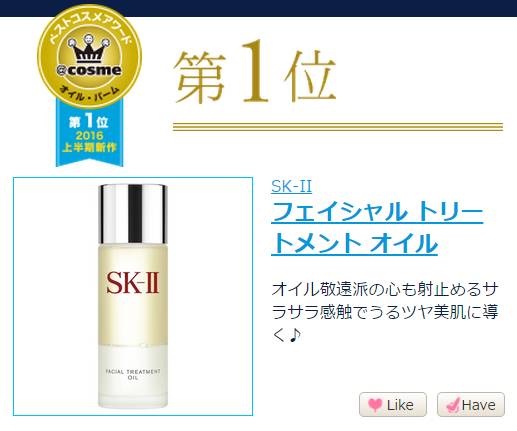 2016年cosme大赏,2017cosme值得购买的东西