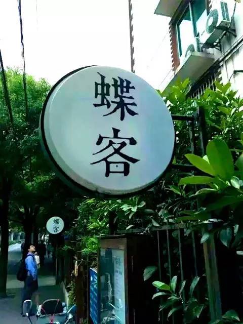 路牌带我抵达这里，而不是谷歌、百度、高德地图｜群分享