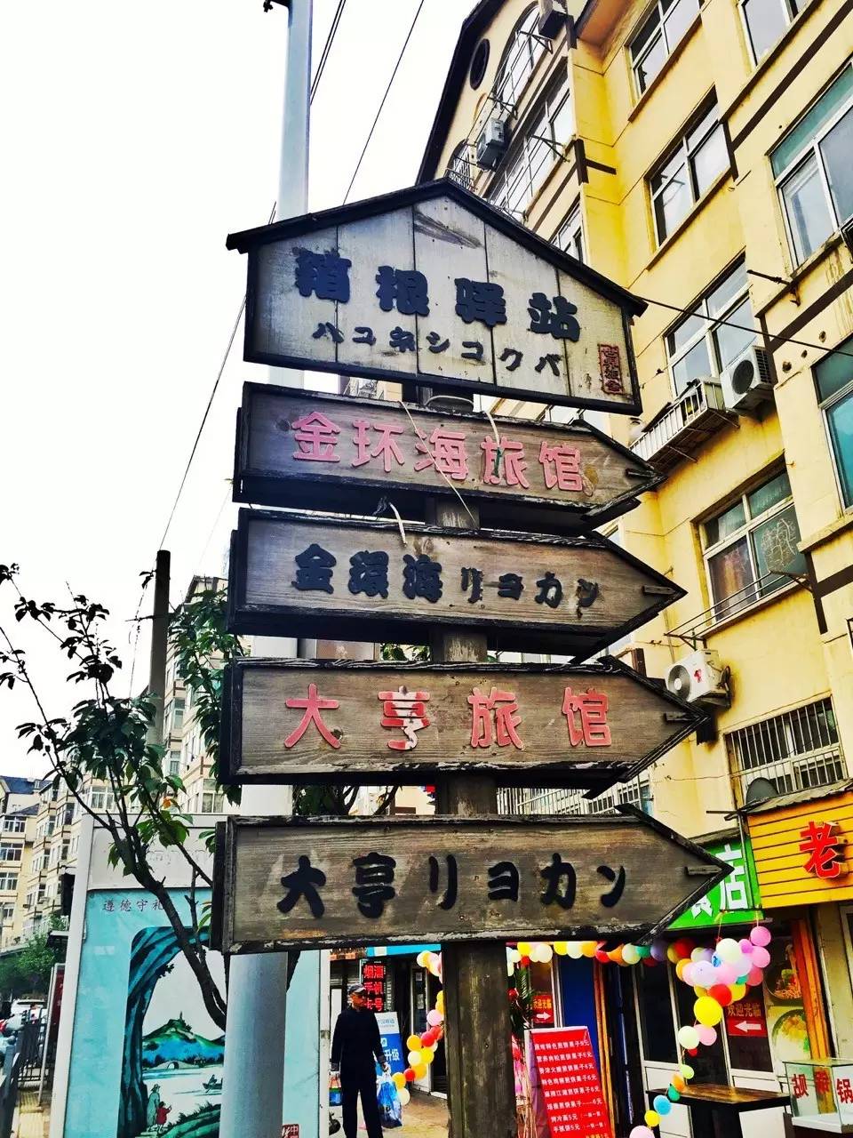 路牌带我抵达这里，而不是谷歌、百度、高德地图｜群分享