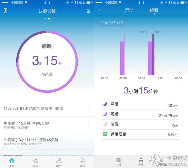 华为手环b3说明,华为手环b3怎么样