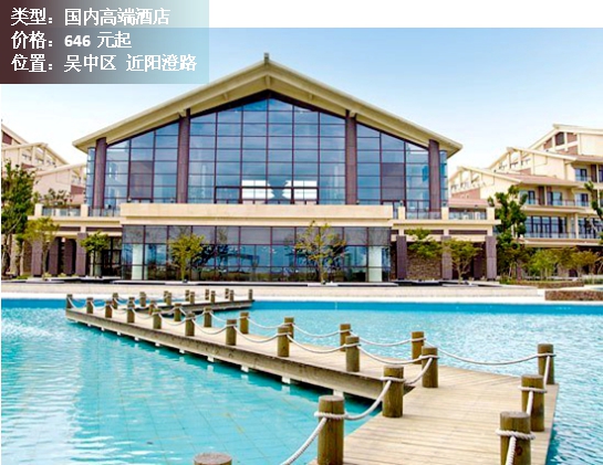 苏州十大酒店排名第一,苏州酒店推荐性价比高三天两晚