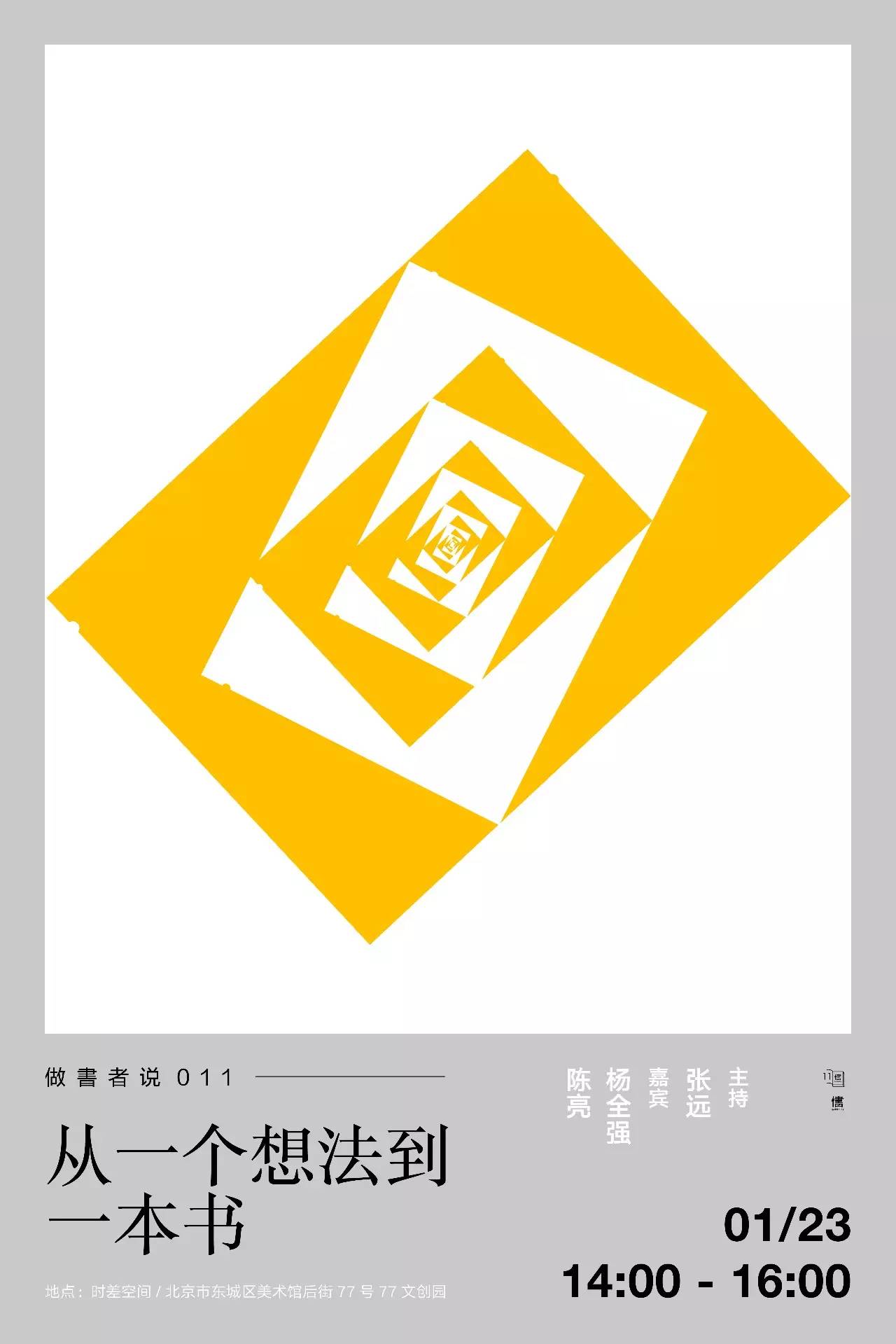 从活动执行到活动策划,从活动策划到活动执行