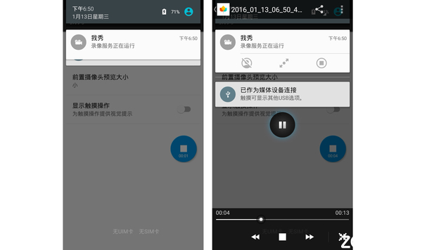 除了更好玩的指纹呢？TCL乐玩2C系统UI体验
