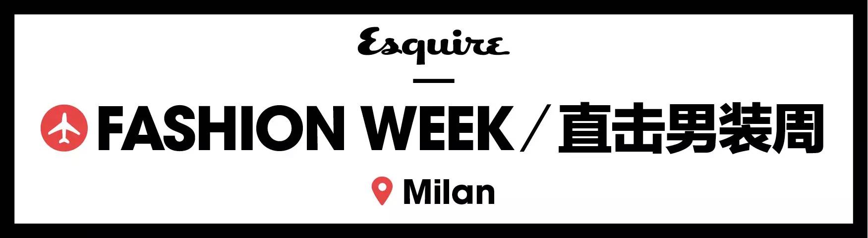 时装周街拍盘点,秋冬伦敦男装周ermenegildozegna