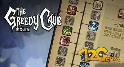 贪婪洞窟梦境试炼装备掉落,贪婪洞窟种族梦境试炼攻略