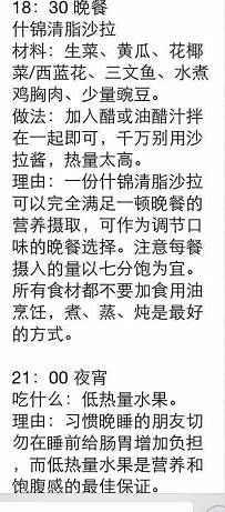 千万别信什么减肥产品,不要再被减肥产品骗了