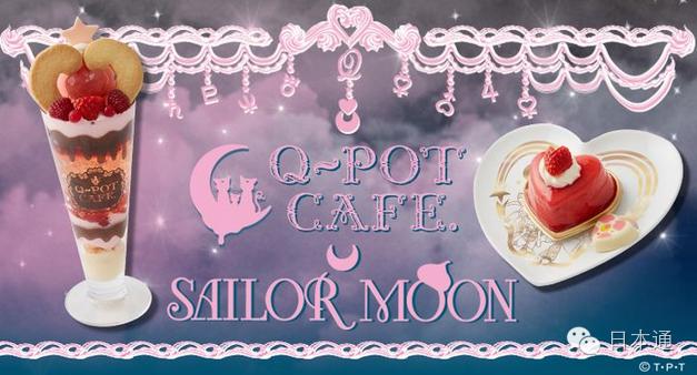 美少女战士日本咖啡厅,日本美少女战士咖啡店