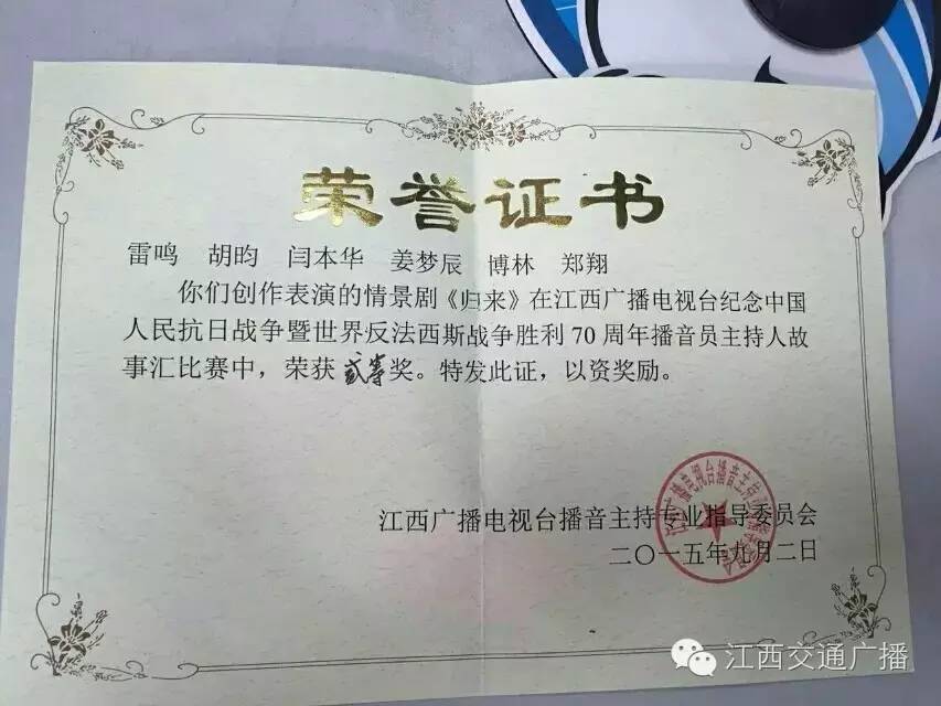 你听过《归来》吗?江西交通广播主持人们倾情演绎,不可错过!