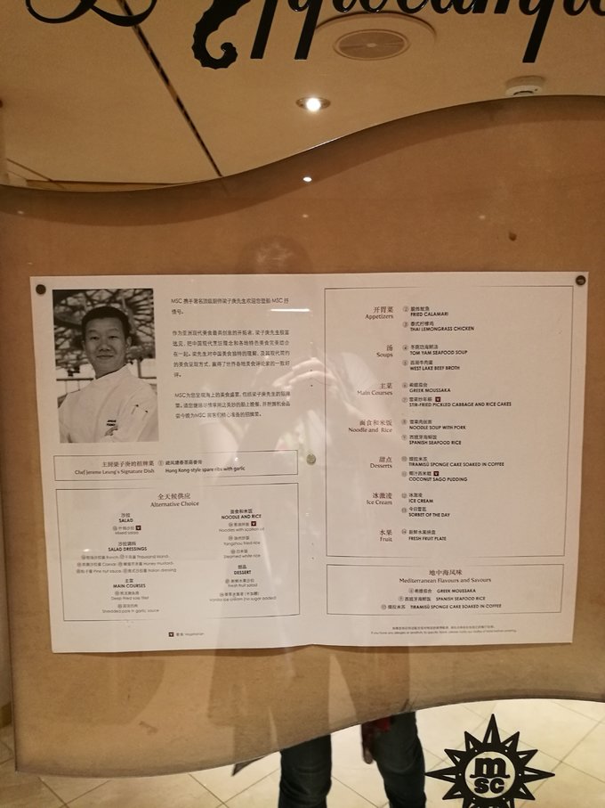 游轮旅行3天2晚地中海,msc地中海抒情号游轮团购