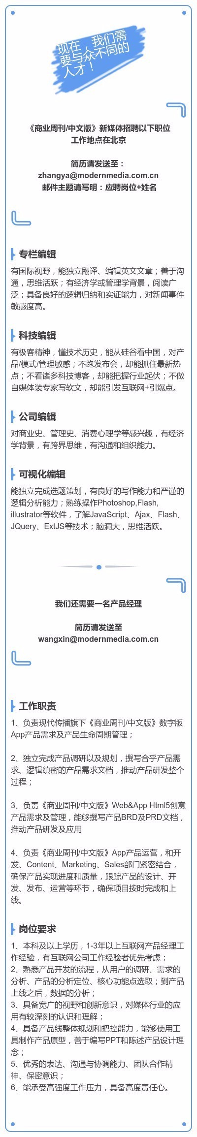 做伟大的商业报道是一种召唤|招聘